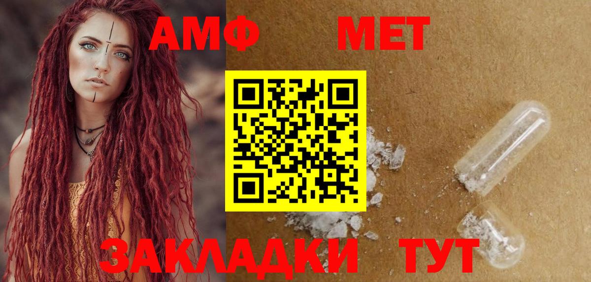Amphetamine  Амфетамин VHQ  Вход с VPN  Чапаевск  Амфетамин 