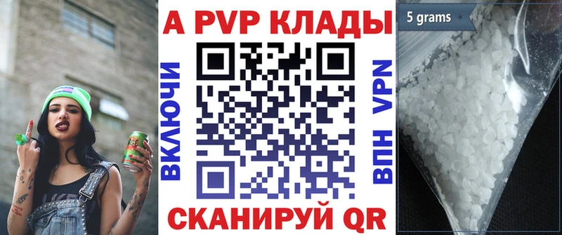 даркнет клад где найти наркотики Чапаевск A PVP кристаллы