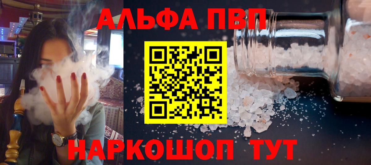 Чапаевск  Alfa_PVP крисы CK  APVP  Вход с VPN  APVP Crystall 