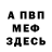 АМФЕТАМИН Розовый Abdul Moham