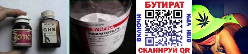 БУТИРАТ жидкий экстази  blacksprut зеркало  Чапаевск 