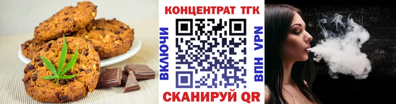 Еда ТГК марихуана  Чапаевск 