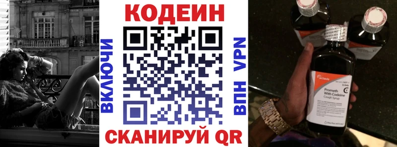 наркота  Чапаевск  Кодеин напиток Lean (лин) 