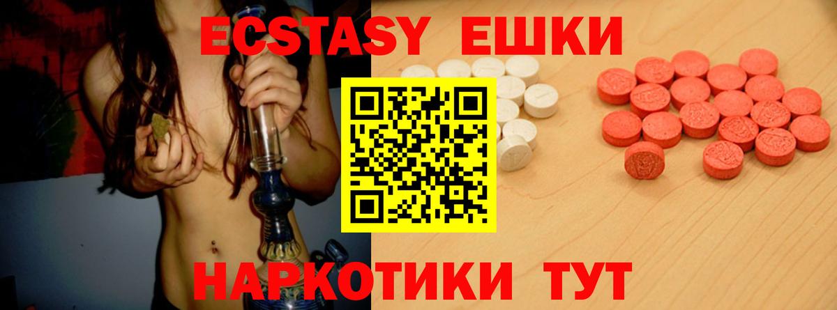 Экстази  Экстази Punisher  Вход с VPN  Ecstasy диски  Чапаевск 