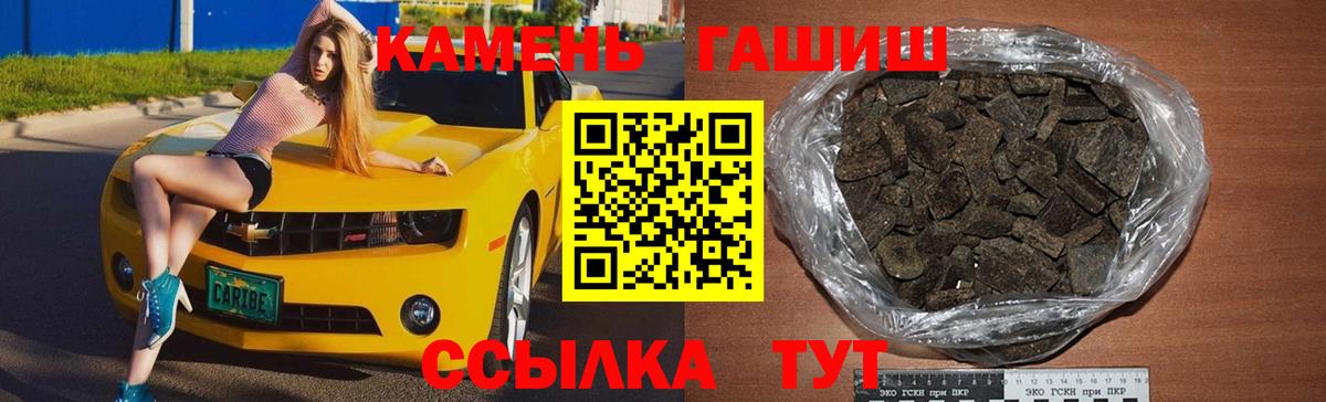 Гашиш VHQ  ГАШИШ Cannabis  Гашиш  купить наркоту  Вход с VPN  Чапаевск 