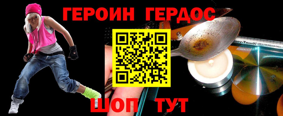 Героин  Героин гречка  Вход с VPN  Чапаевск 