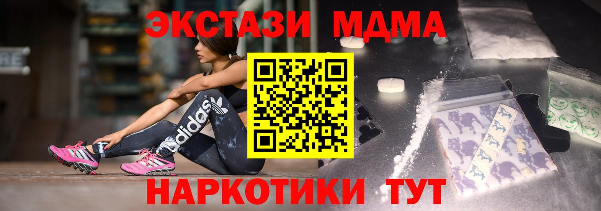 Чапаевск  МДМА crystal  MDMA  Вход с VPN 