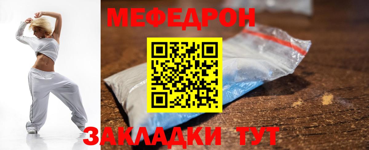 Чапаевск  МЕФ  МЯУ-МЯУ  Вход с VPN  МЕФ 4 MMC  МЯУ-МЯУ mephedrone 
