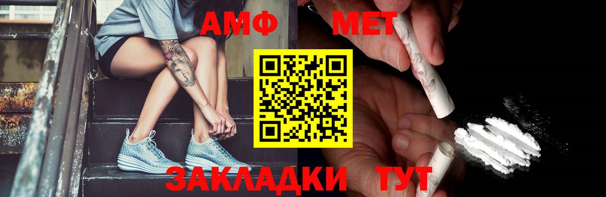 Метамфетамин пудра Чапаевск