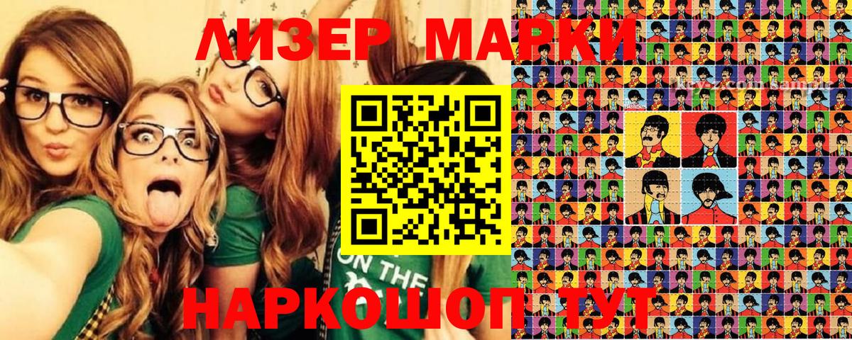 Чапаевск  Наркотические марки 1,5мг  Наркотические марки  Вход с VPN 