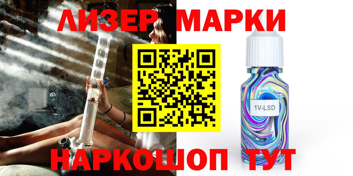 Наркотические марки 1500мкг Чапаевск