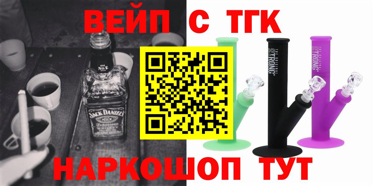 Дистиллят ТГК гашишное масло  Вход с VPN  Чапаевск 