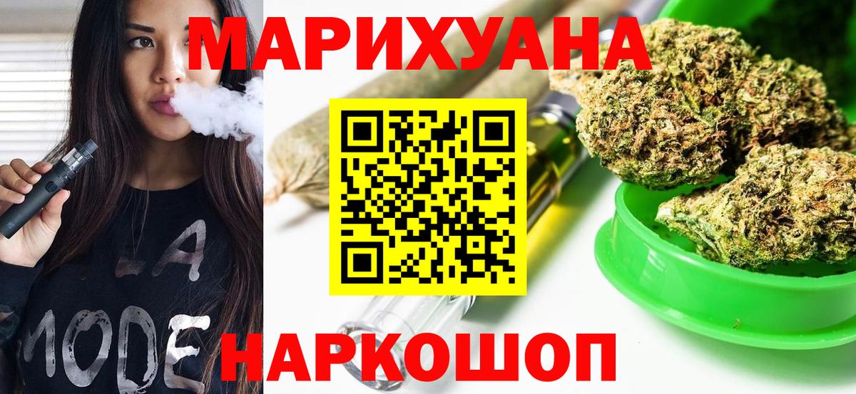 МАРИХУАНА тримм  Каннабис MAZAR  Вход с VPN  Чапаевск 